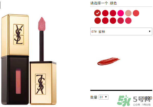 ysl口紅多少錢一支？ysl口紅價格
