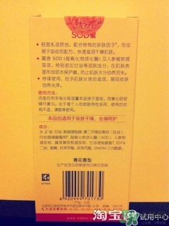 sod蜜過期可以用嗎？大寶sod蜜的保質期是多久？