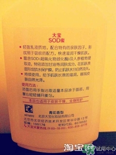 sod蜜過期可以用嗎？大寶sod蜜的保質期是多久？