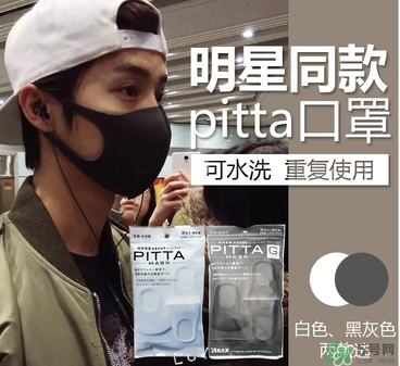 pitta mask口罩多少錢？pitta口罩價格