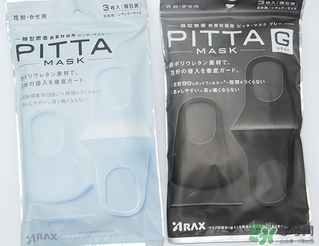 pitta mask口罩多少錢？pitta口罩價格