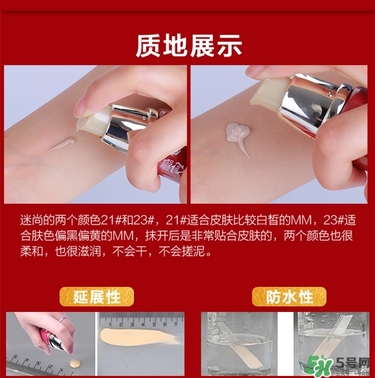 謎尚21號和23號的區別 謎尚bb21號和23號色號試色