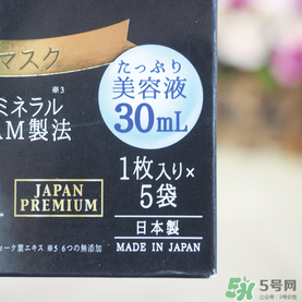 quality first皇后的秘密鉆石女王黑面膜怎么樣？