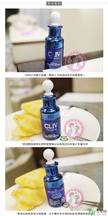 cliv藍胖子怎么樣？cliv藍胖子精華好用嗎？