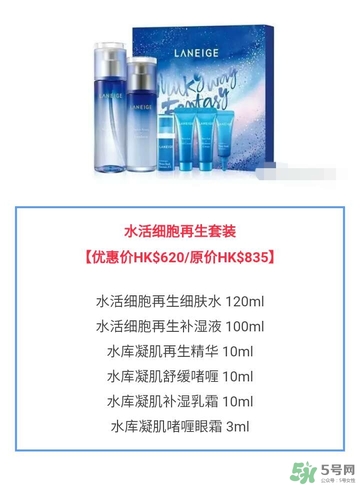 蘭芝星夢奇緣節日限定版多少錢？蘭芝星夢奇緣節日限定版裝柜價格