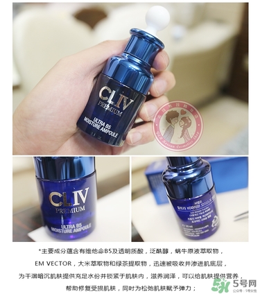 cliv藍胖子怎么樣？cliv藍胖子精華好用嗎？