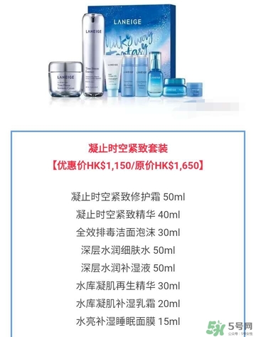 蘭芝星夢奇緣節日限定版多少錢？蘭芝星夢奇緣節日限定版裝柜價格