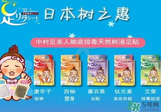 樹之惠足貼真的可以排毒嗎？樹之惠足貼發黑的原因