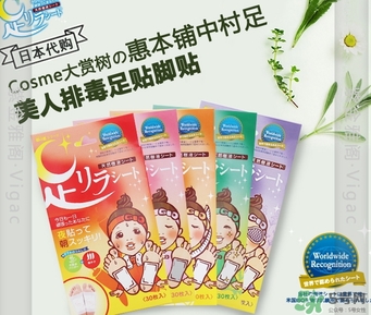 樹之惠足貼真的可以排毒嗎？樹之惠足貼發黑的原因