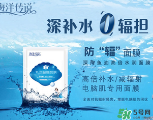 海洋傳說適合什么年齡？海洋傳說面膜適合什么膚質？