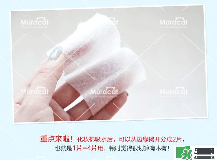 尤妮佳化妝棉怎么濕敷敷臉？尤妮佳化妝棉怎么撕開？