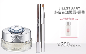 jill stuart純白花漾嫩唇凍多少錢(qián)?專柜價(jià)格