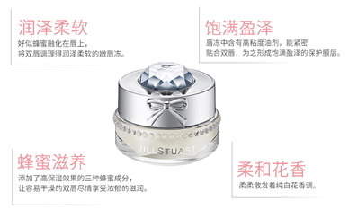 jill stuart純白花漾嫩唇凍多少錢(qián)?專柜價(jià)格