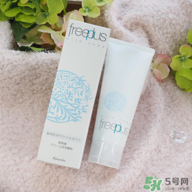 Freeplus洗面奶怎么樣？芙麗絲芳洗面奶好用嗎