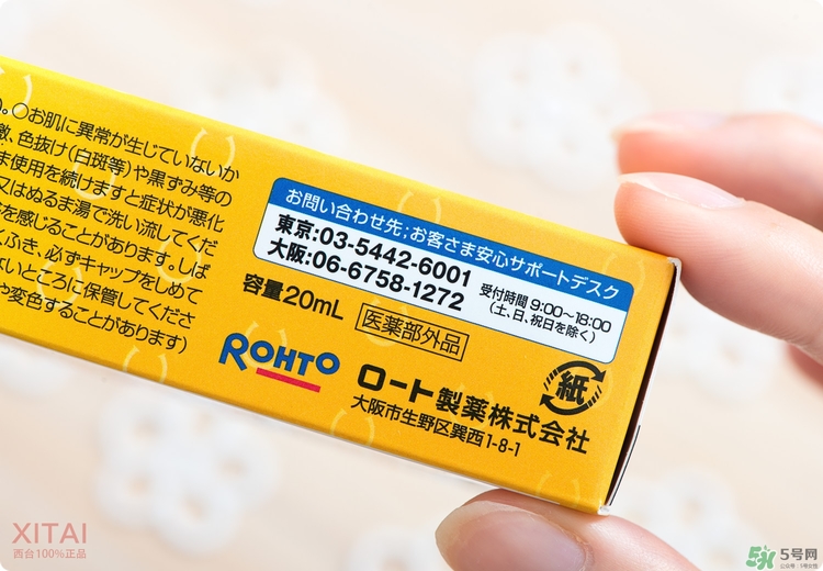 Rohto是什么牌子？樂敦是哪個國家的？