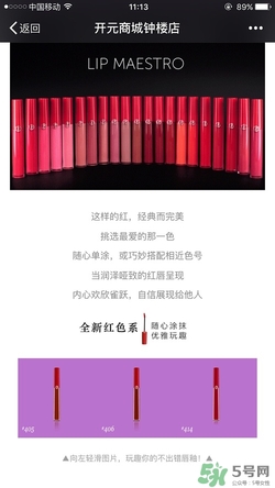 阿瑪尼405停產了嗎？阿瑪尼405唇釉哪里買？