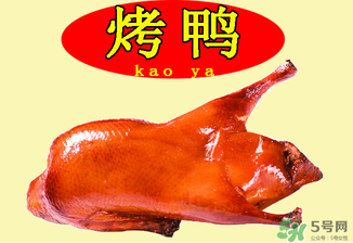 北京烤鴨多少錢一個？北京烤鴨多少錢一只？