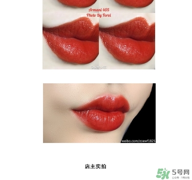阿瑪尼南瓜色是幾號色？阿瑪尼南瓜色試色