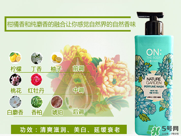 lg on the body沐浴露怎么樣？lg on沐浴露好用嗎？