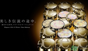 elegance極致歡顏蜜粉怎么樣？elegance蜜粉餅好用嗎？