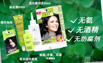 施華蔻染發劑哪個顏色好看？施華蔻染發劑色號圖