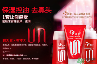 高夫?qū)儆谑裁礄n次？高夫是哪個國家品牌？