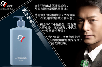 高夫?qū)儆谑裁礄n次？高夫是哪個國家品牌？