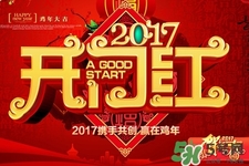 過年需要準(zhǔn)備什么年貨?過年必備年貨清單 過年需要準(zhǔn)備什么年貨?過年必備年貨清單