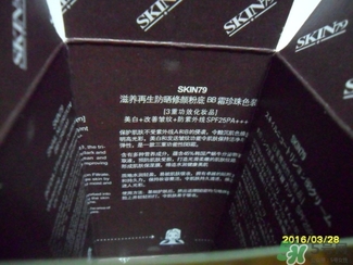 skin79bb霜好用嗎？skin79bb霜哪款好用？