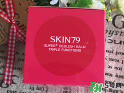 skin79怎么樣？skin79護(hù)膚品怎么樣？