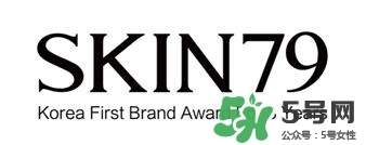 skin79怎么樣？skin79護(hù)膚品怎么樣？