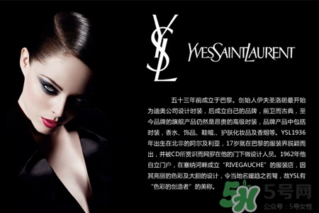 ysl適合什么年齡？伊夫圣羅蘭適合什么年齡段的人使用？