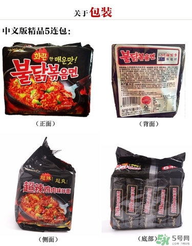 三養火雞面兩種包裝對比 三養火雞面新舊包裝區別