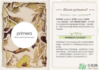 primera芙莉美娜孕婦可以用嗎？芙莉美娜是孕婦專用的嗎？