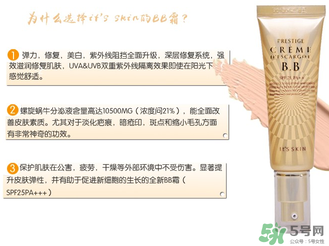 伊思bb霜孕婦可以用嗎？its skinbb霜孕婦能用嗎？