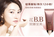 伊思和謎尚bb哪個(gè)好？伊思bb和謎尚bb哪個(gè)好？