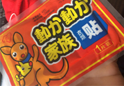 貼暖寶寶能緩解經痛嗎？緩解痛經暖寶寶貼在這五個位置