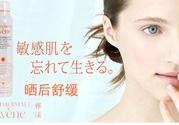雅漾是哪個國家的牌子？雅漾是藥妝嗎？