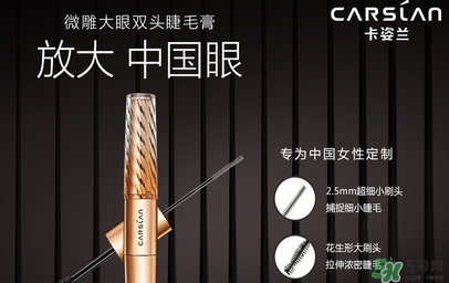 卡姿蘭是哪個國家的品牌？卡姿蘭是哪里產的？
