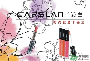 卡姿蘭是哪個國家的品牌？卡姿蘭是哪里產的？