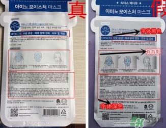 麗得姿美帝優面膜真假對比 麗得姿美帝優面膜不同版本真假鑒別