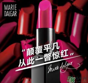 瑪麗黛佳口紅怎么看真假？瑪麗黛佳口紅真假辨別