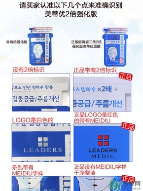 麗得姿美帝優面膜真假對比 麗得姿美帝優面膜不同版本真假鑒別