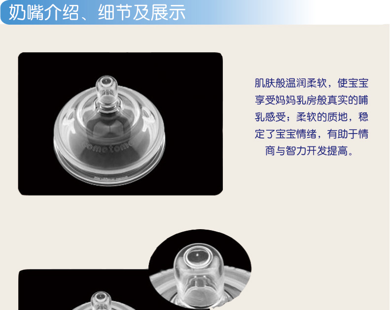 comotomo可么多么奶嘴型號區別_可么多么奶嘴分幾段