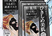 肌美精黑面膜多少錢？肌美精黑面膜價格