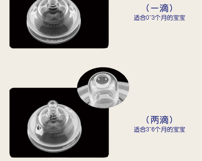 comotomo可么多么奶嘴型號區別_可么多么奶嘴分幾段