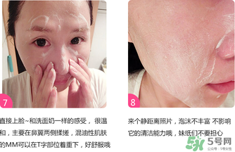 嘉娜寶酵素潔面粉怎么用？嘉娜寶酵素潔面粉用法