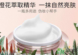 瑪麗黛佳素顏霜孕婦可以用嗎？瑪麗黛佳素顏霜晚上可以用嗎？