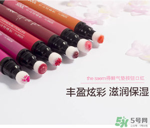 按壓口紅怎么收回去？the seam得鮮按壓口紅怎么縮回？