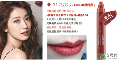 夢妝16號豆沙色多少錢？夢妝口紅16號多少錢？